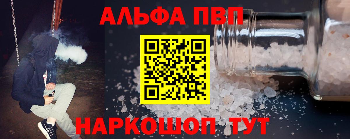 Alpha-PVP Crystall  A-PVP СК КРИС  Азнакаево  Вход с VPN 