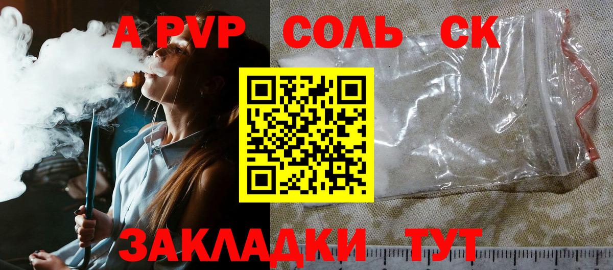 APVP СК Азнакаево