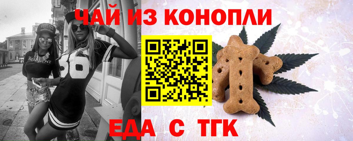 Азнакаево  Cannafood марихуана  Вход с VPN 