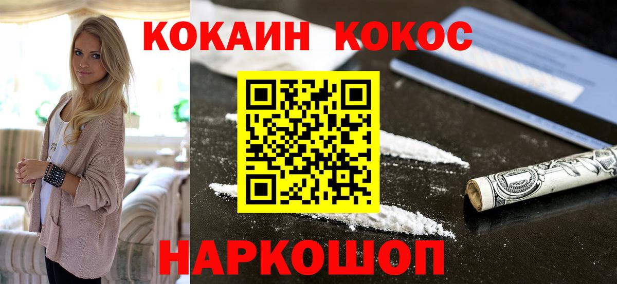 КОКАИН 98%  COCAIN  Кокаин Fish Scale  Азнакаево  Вход с VPN 