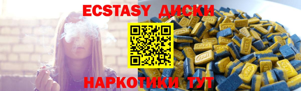 Экстази 280мг Азнакаево
