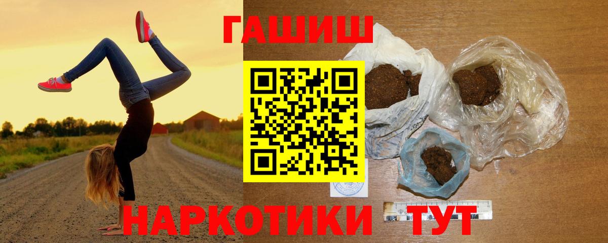 Азнакаево  Гашиш VHQ  Гашиш Ice-O-Lator  Вход с VPN 