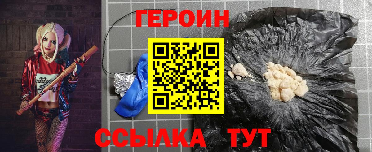 ГЕРОИН хмурый Азнакаево