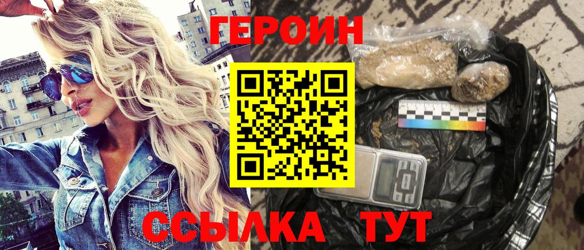 Азнакаево  Героин гречка  Вход с VPN 