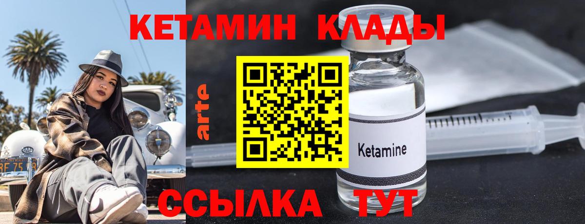 КЕТАМИН VHQ Азнакаево