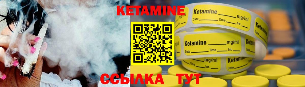 КЕТАМИН ketamine  Вход с VPN  дарк нет состав  Азнакаево  Кетамин VHQ 