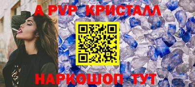 spice Апшеронск