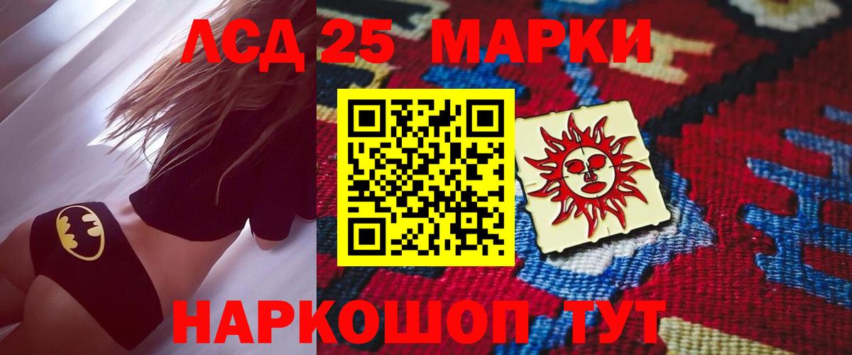 ЛСД экстази кислота  Вход с VPN  Азнакаево 