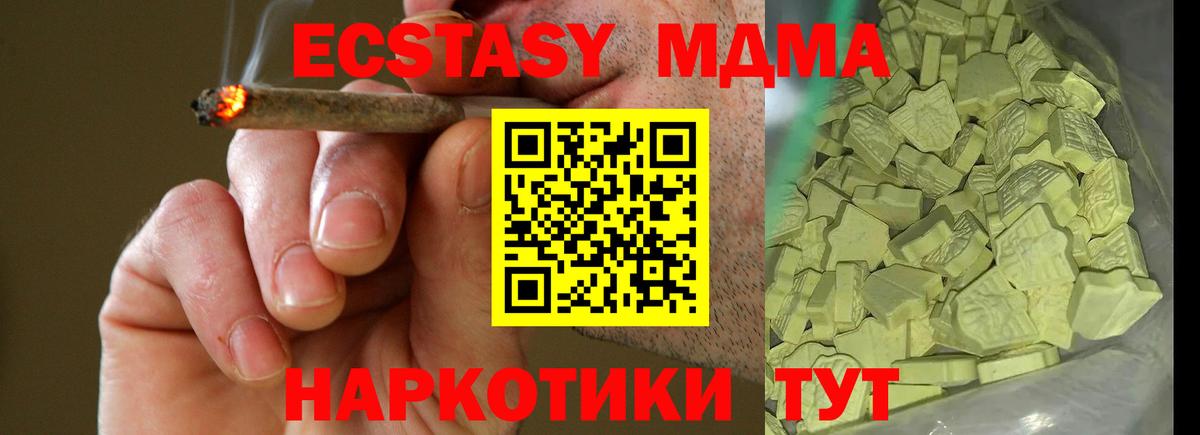 MDMA молли  Вход с VPN  Азнакаево  МДМА молли 