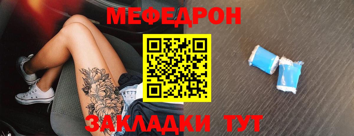 Меф  МЕФ 4 MMC  Меф кристаллы  Вход с VPN  Азнакаево 