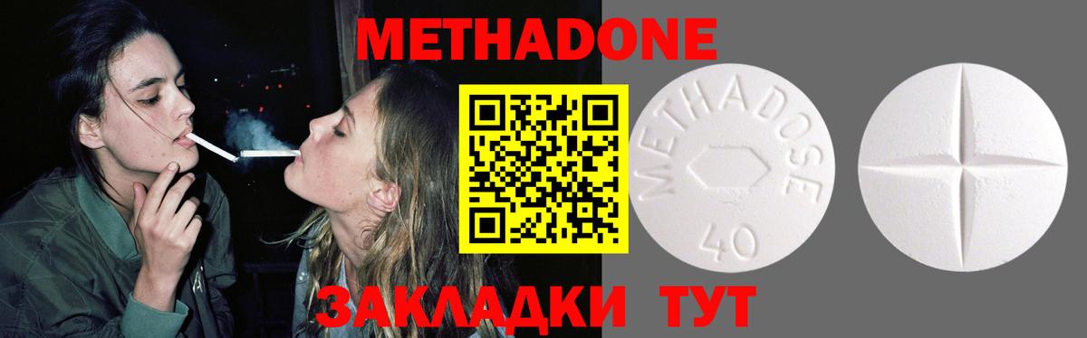 Метадон VHQ  Вход с VPN  Азнакаево  Метадон кристалл 