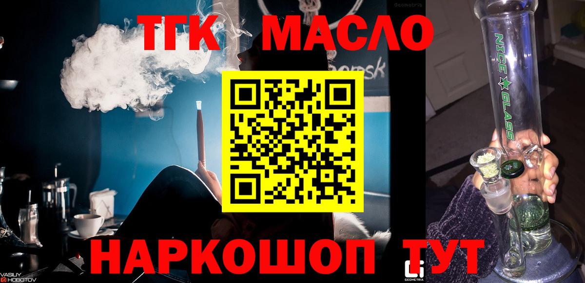 Азнакаево  Дистиллят ТГК гашишное масло  Вход с VPN 